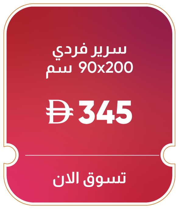 11:11U25-MDE-B-Single Bed 90x200