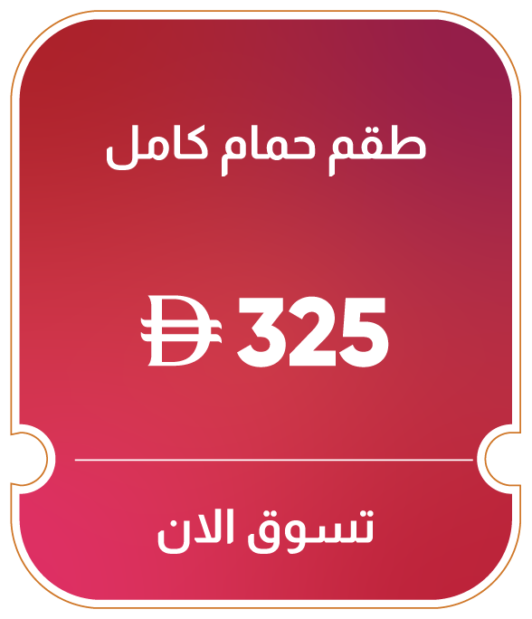 11:11U25-MDE-B-Basin+Bath+Shower St