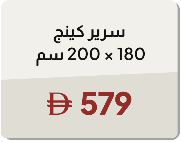 11:11U25-MDE-B-KingBed 180x200