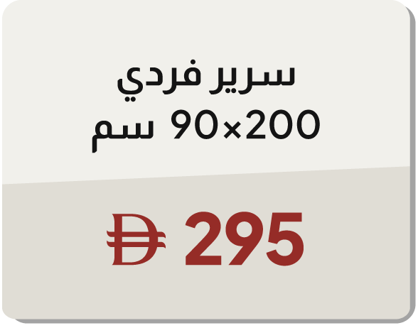 11:11U25-MDE-B-Single Bed 90x200