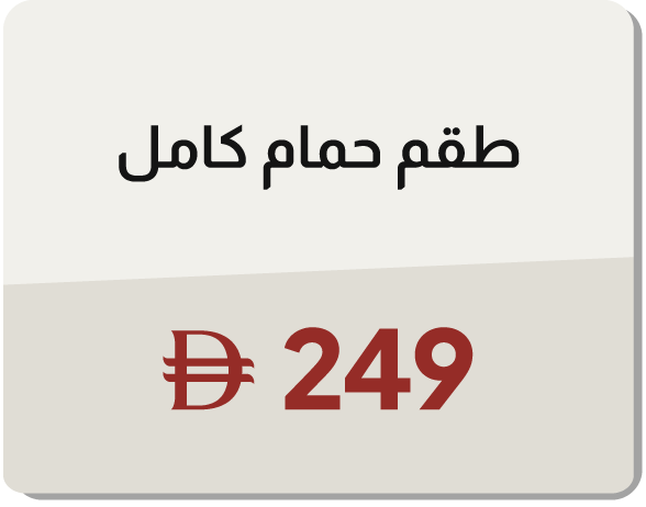 11:11U25-MDE-B-Basin+Bath+Shower St