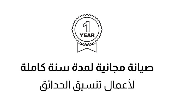 U25-LS-4B-1 Year Free Maintenance