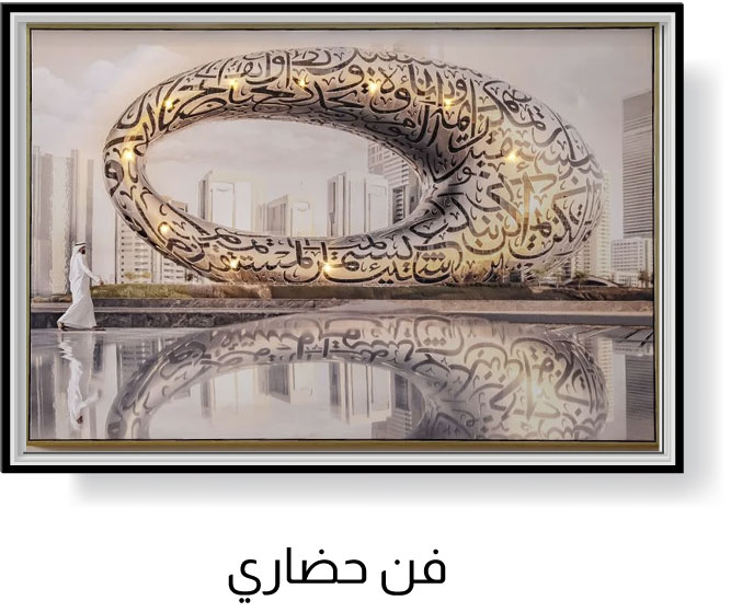 UAE25-WallArt-SBS-Cityscape