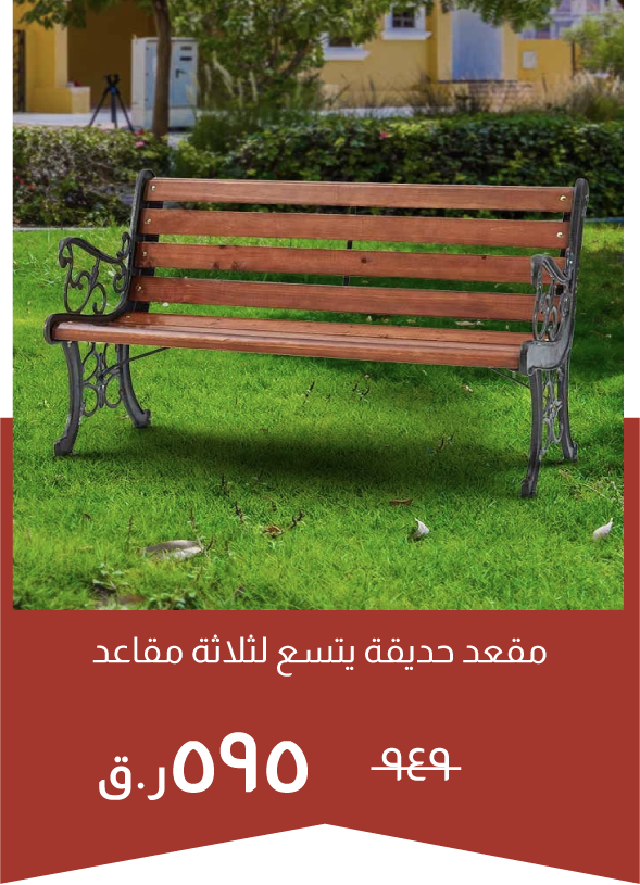 NYOQ25-SD- 3-Seater Park Bench
