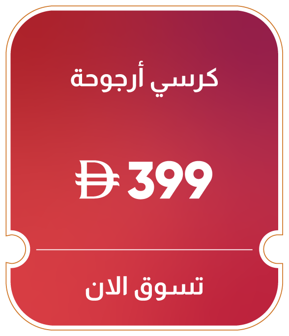 MRSU25-OD-CB-B-Swings