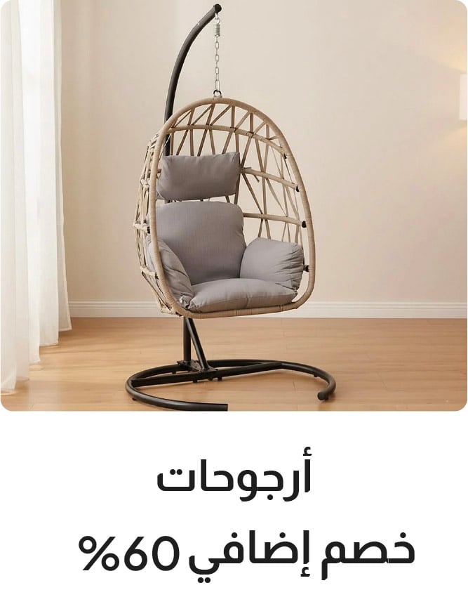 YESU25-OD-CB-B-Swings