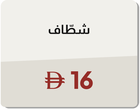 MRSU25-ST-CB-B-Shattaf