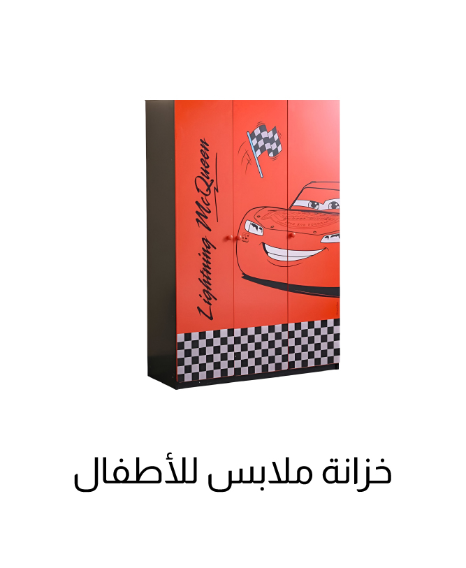 U25-Kids LP-TC-B-Kids Wardrobe