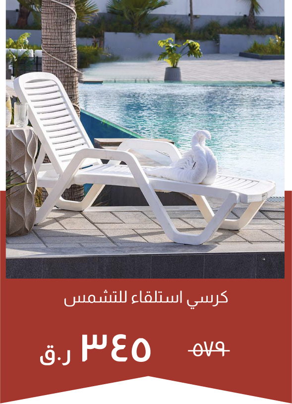 NYOQ25-SD-Sun Lounger