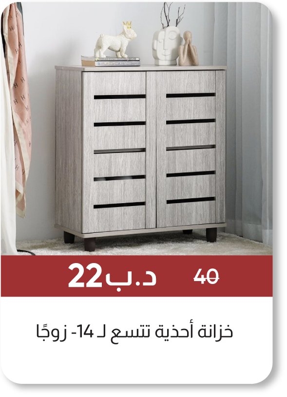 MSB25-SD-Ricky 14-Pair Shoe Cabinet