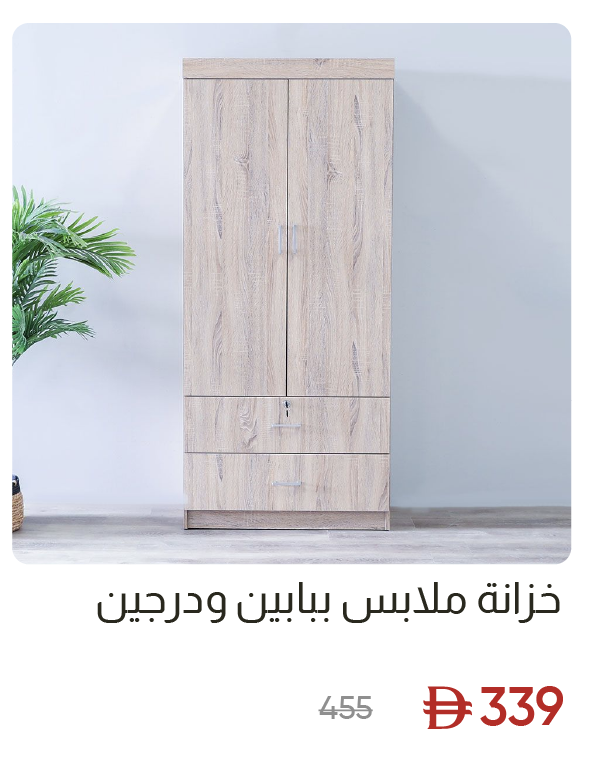 EHU-SD-2D + 2 Drawer Wardrobe