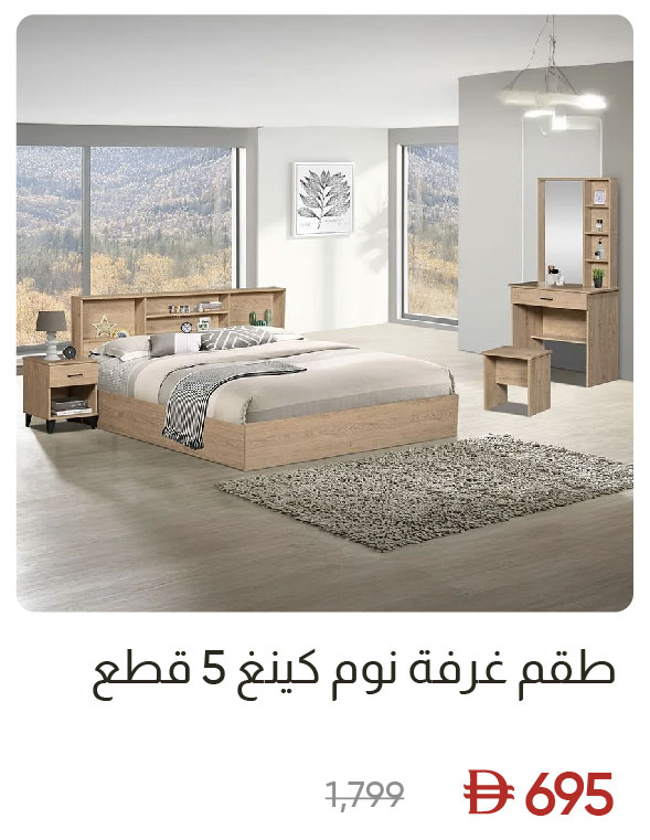 EHU-SD_5-Pc King Bedroom Set