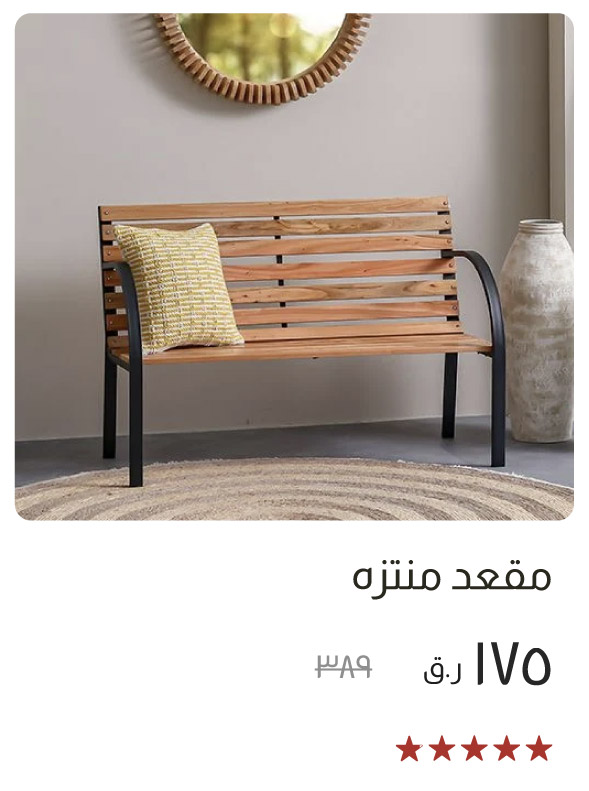 BSOQ-SD-Park Bench 