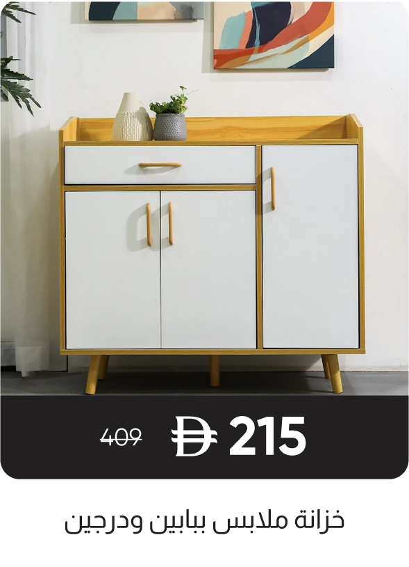 RSU-SD-14-Pair Shoe Cabinet