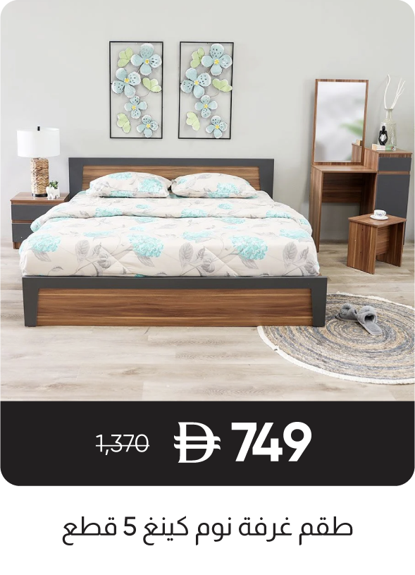 RSU-SD-5-Pc King Bedroom Set