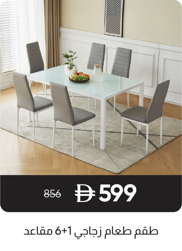 RSU-SD-1+6-Seater Glass Dining Set