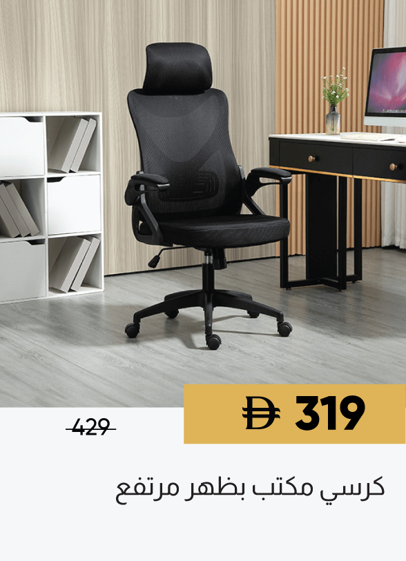 SFSU25-SD-High-Back Office Chair