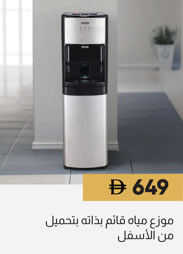 SFSU25-SD-Bottom Lo Water Dispenser