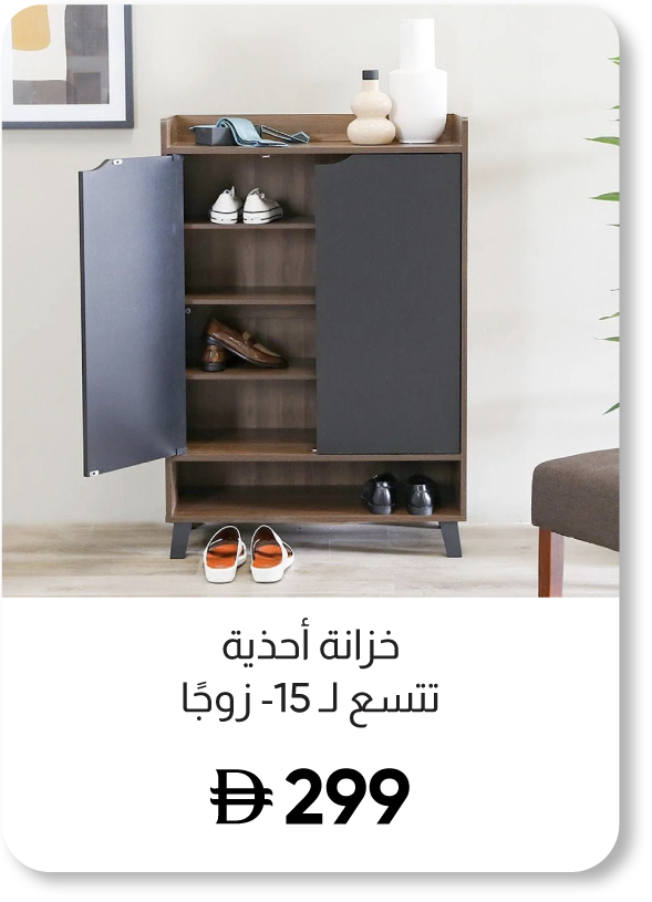 SFFU25-SD- 15-Pair Shoe Cabinet