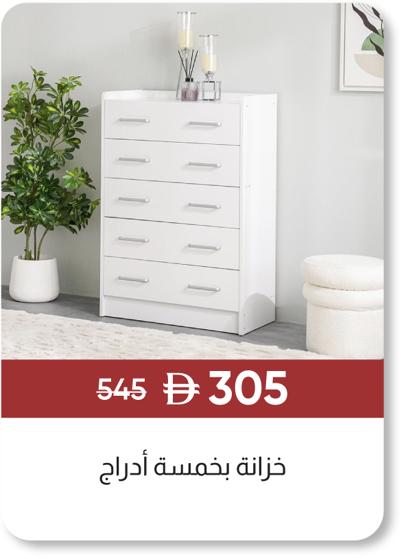 MRSSU25-SD-Chest of 5 Drawers