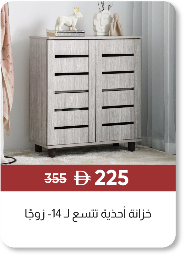 MRSSU25-SD-14P Shoe Cabinet Ricky