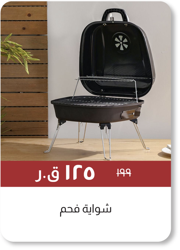 MSQ25-SD-Charcoal BBQ Grill