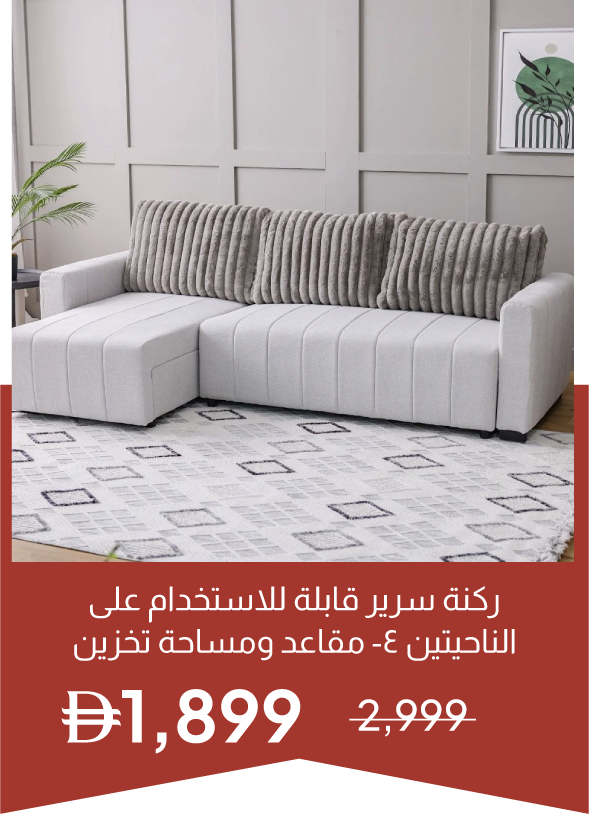 YECSU25-SD-Alcantara 4-Seater Rever