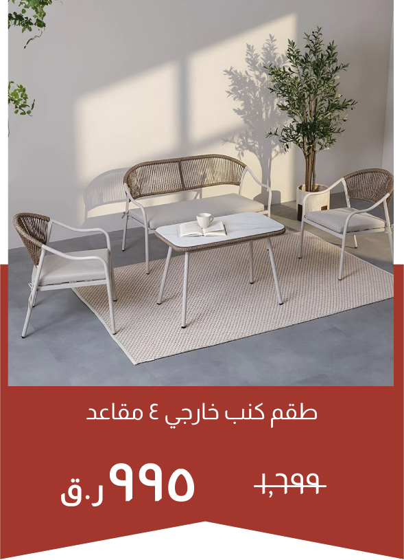 NYOQ25-SD-4-Seater Outdoor SofaSet