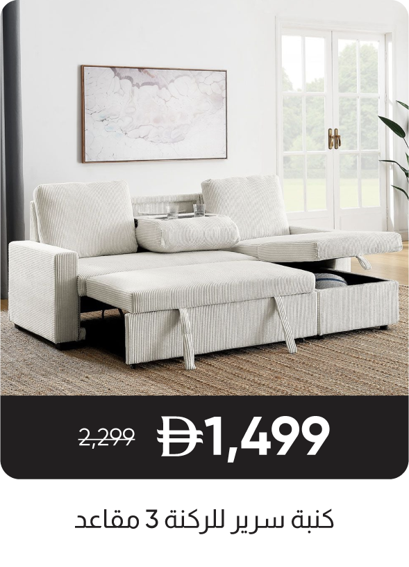 RSU-SD-3S Rev Corner Sofa Bed