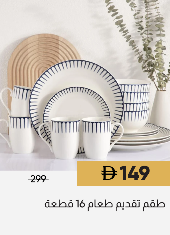 SFSU25-SD-16-Pc Dinner Set Eminence