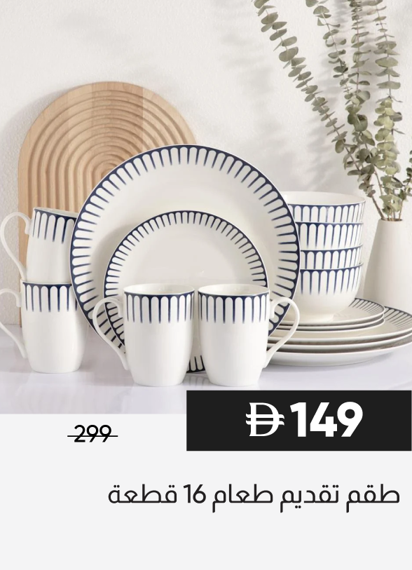 SFSU25-SD-16-Pc Dinner Set Eminence