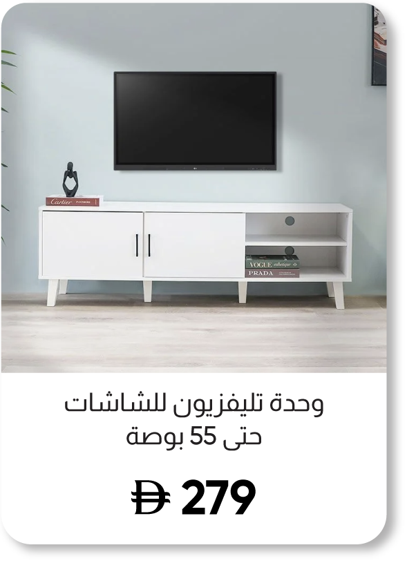 SFFU25-SD-TV Unit - Up to 55 Inches