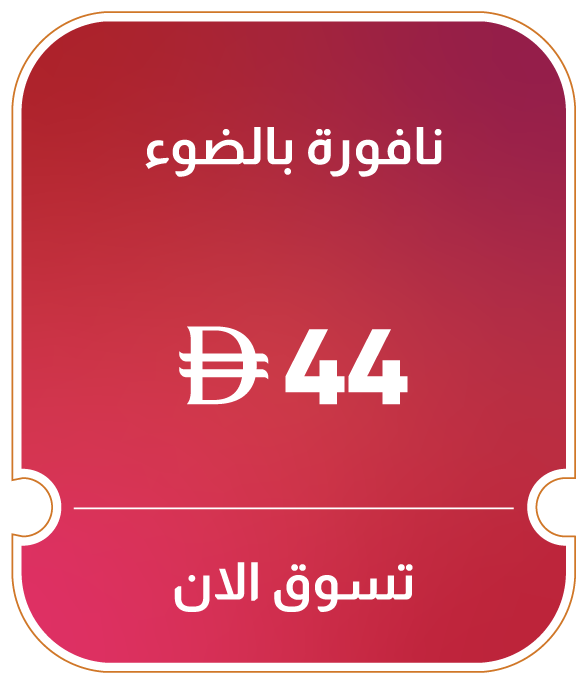 11:11U25-MDE-B-Fountain With Light