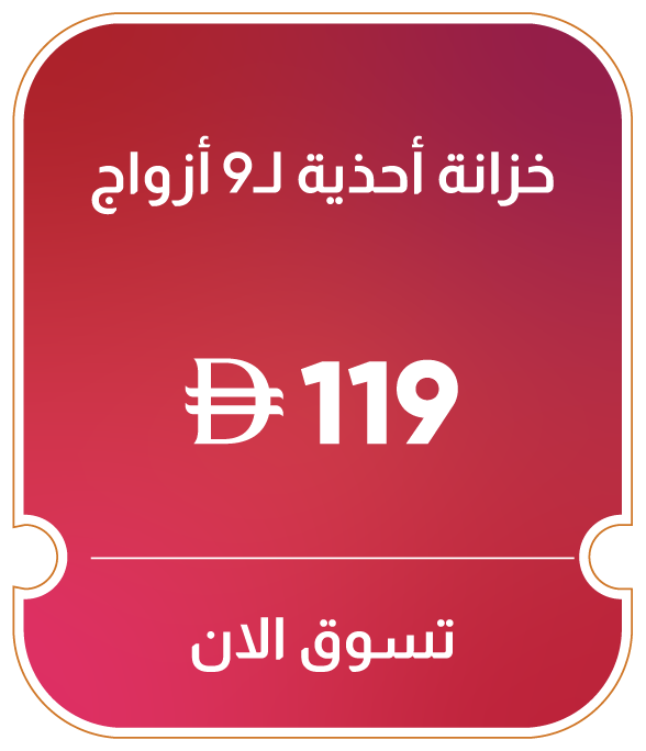 11:11U25-MDE-B-9 Pair Shoe Cabinet