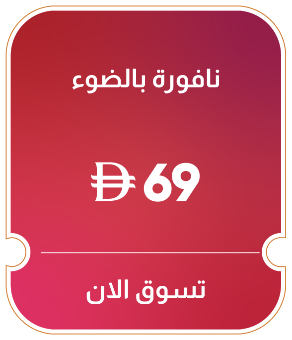 11:11U25-MDE-B-Fountain With Light