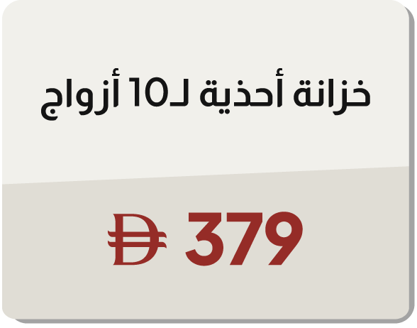 11:11U25-MDE-B-9 Pair Shoe Cabinet