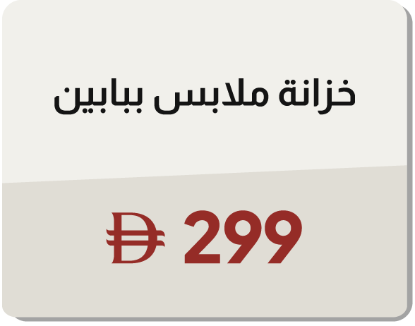 11:11U25-MDE-B-2 Door Wardrobe