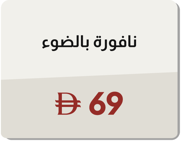 11:11U25-MDE-B-Fountain With Light