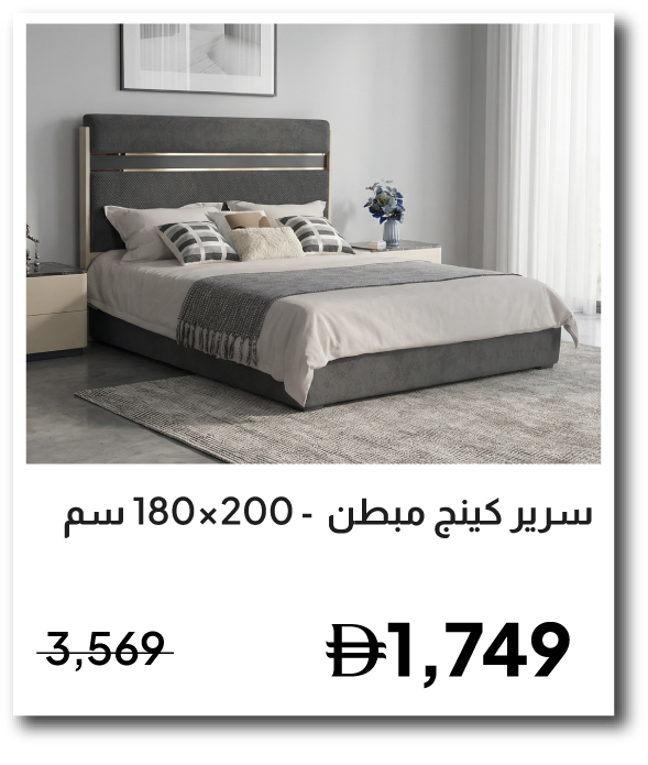 U26-SD-IB-Hanson 180X200 Upholst