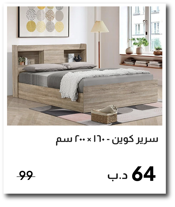 BH26-SD-IB-Supreme 160x200 QueenBe