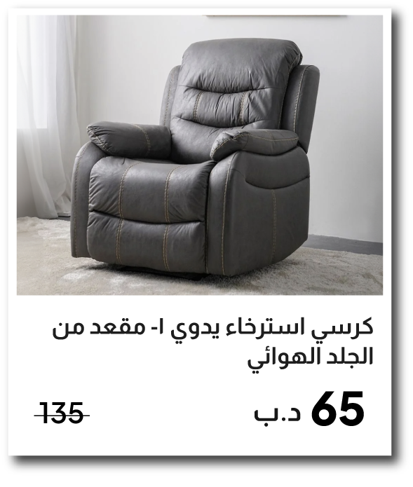 BH26-SD-IB-Adric 1 Seater Airleathe