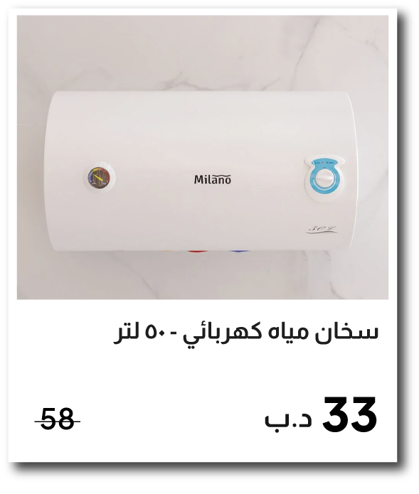 BH26-SD-IB-Milano Horizontal Electr