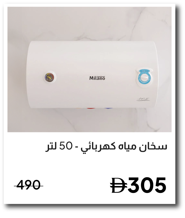 U26-SD-IB-Milano Horizontal Electri