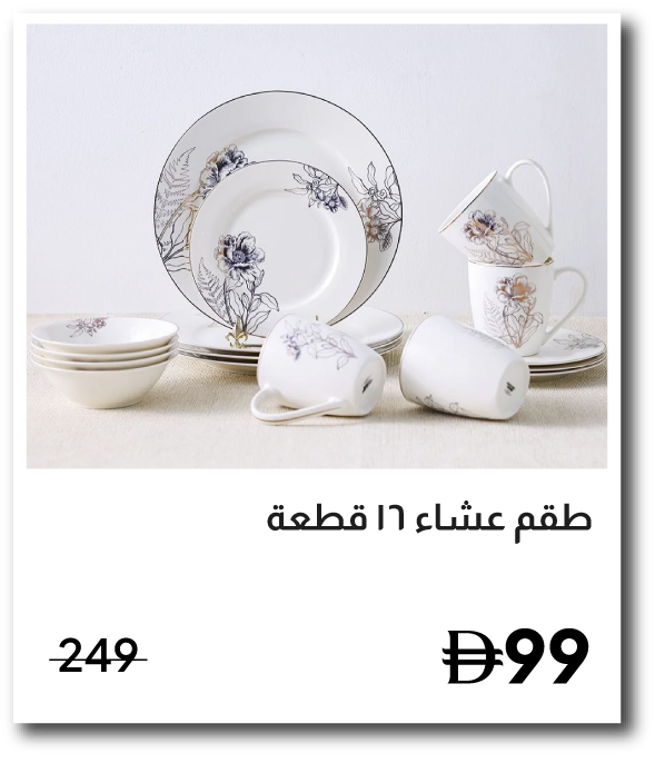 U26-SD-IB-SS25 Youthful Bite Celest