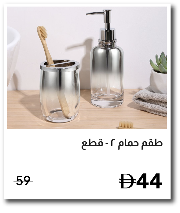 U26-SD-IB-Velora Glass Bath Set