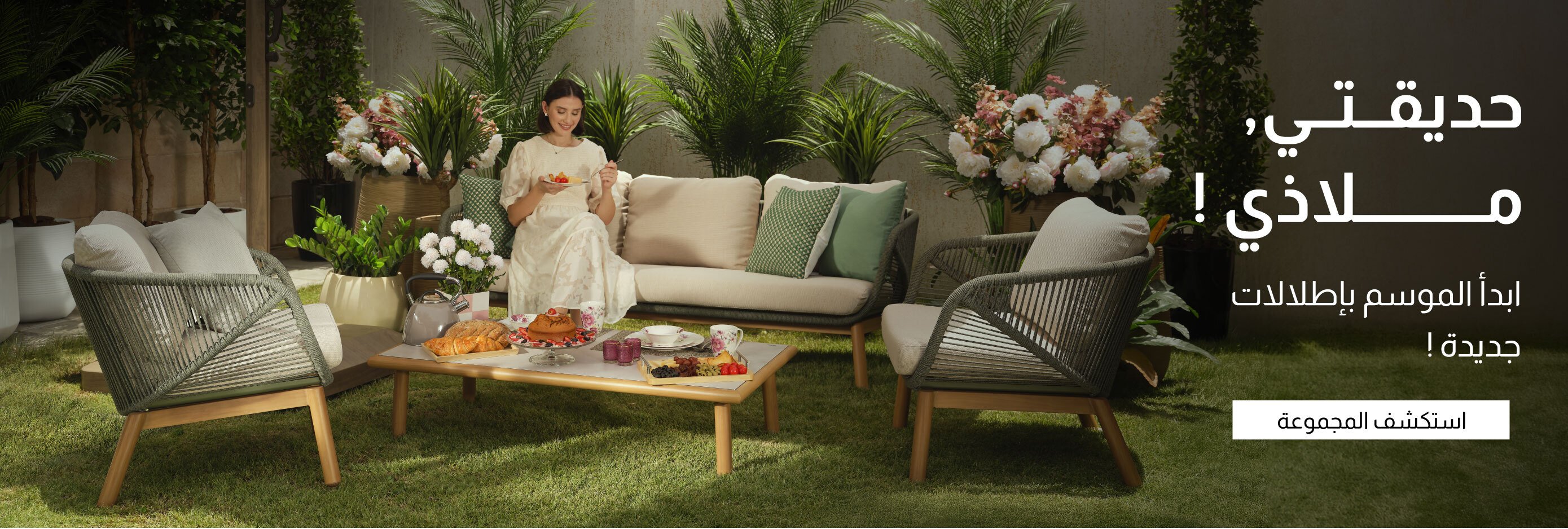 OM25-Shop Outdoor-Mid Strip