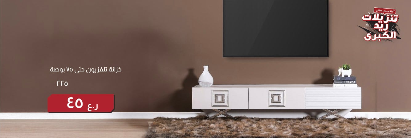 BRSO25-CB-FA-TV Unit - Up to 75 Inc