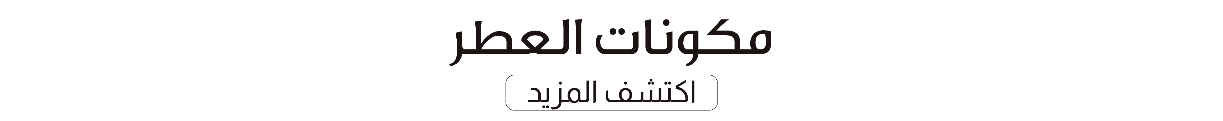 Amara-Fragrance Notes Strip