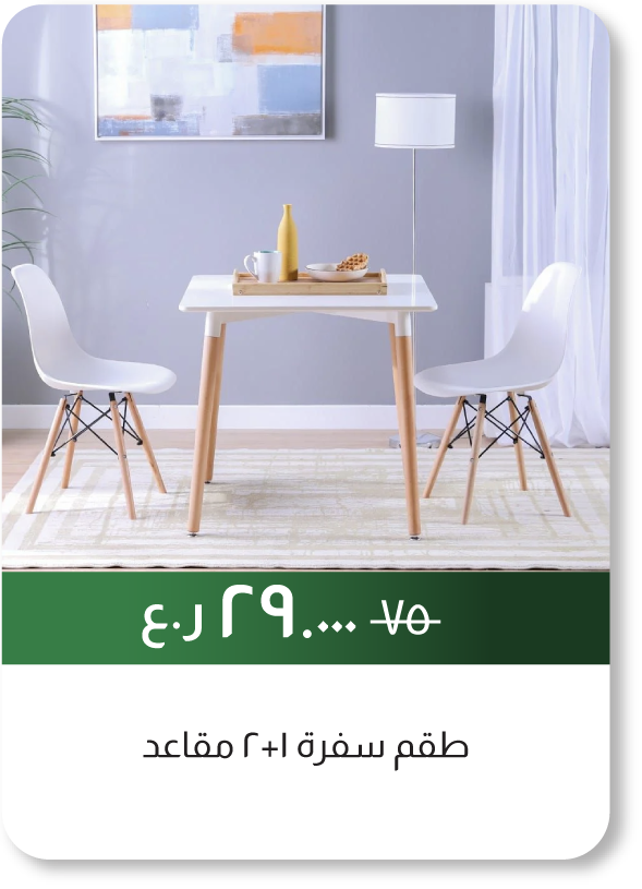 NDSO25-SD-1 + 2-Seater Dining Set