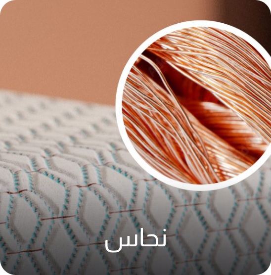 UAE25 - Mattress - Shop by Material - Copper